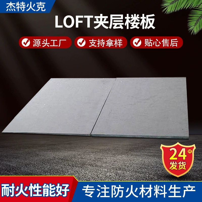 Стальная конструкция перекрытия loft сэндвич-пол, несущий цементную панель наружной стены, сухая подвесная цементная панель loft мезонинная плита