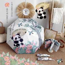 中国风熊猫全自动雨伞抗风结实折叠晴两雨用女遮阳防紫外线太阳伞