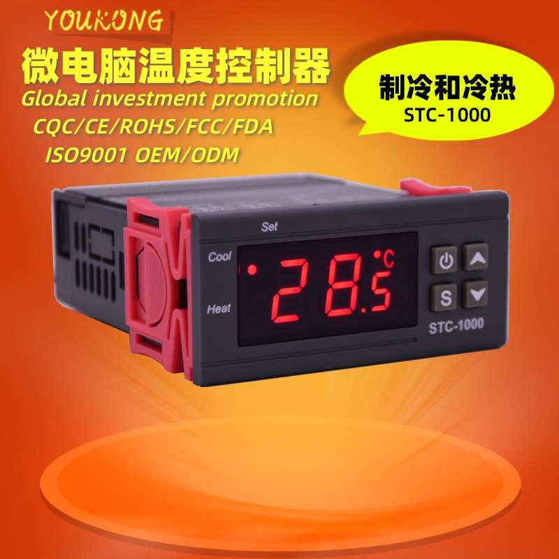 STC-1000电子数显温控器水族孵化海鲜机微电脑温度控制器开关220V