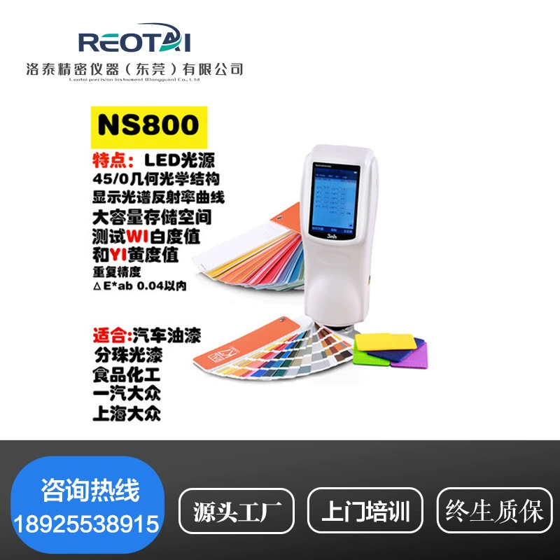 Портативный измеритель разницы в цвете NS800 45/0 спектрофотометр тестер смешивания цветов автомобильной краски жидкий Колориметр