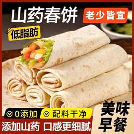 山药春饼150g批发手工烙馍山药春饼卷饼鸡肉卷卤肉卷薄皮手抓饼皮