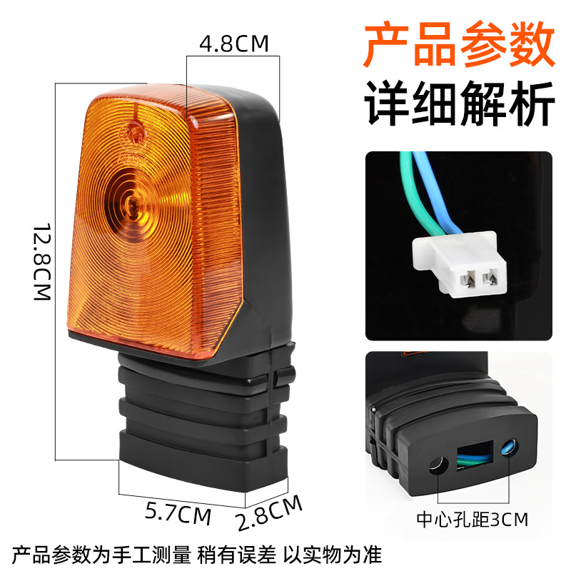 Aplicable a Wuyang WY125 luz de dirección de motocicleta, luz de giro de ala frontal, conjunto de luz de señal de dirección con bombilla