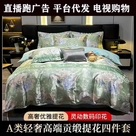 四件套;冰丝席;藤席