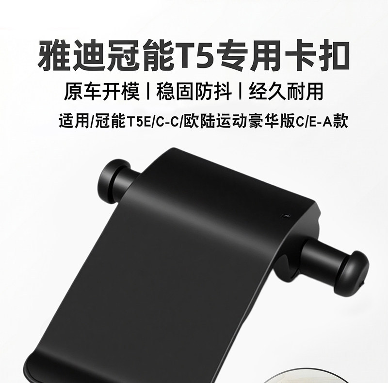 Electric Vehicle Trunk Lid Fastener Yadea Original Continental Sport Luxury Version C/E-A Model Storage Box Lid Clip
