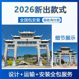 石雕;板岩、文化石;花岗岩