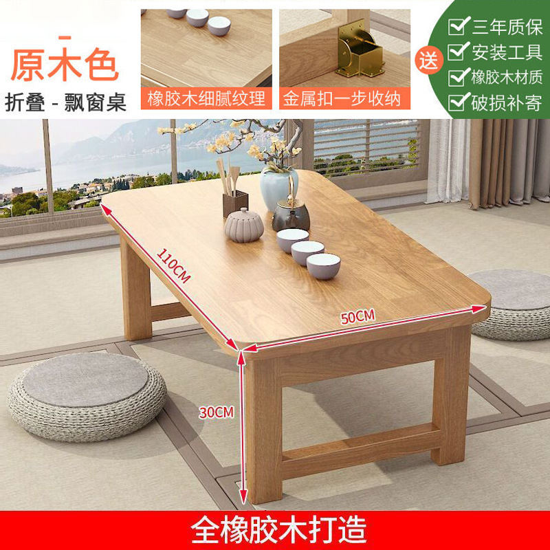家用桌橡胶木炕桌家用实木榻榻米小茶几飘窗桌床上学习桌电脑矮桌|undefined