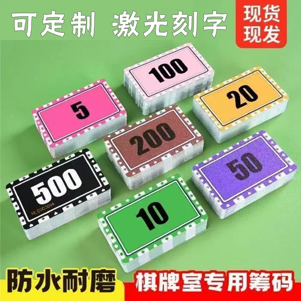 Mahjong Hall Chip Cards, Playing Card Chips, Token Plastic Cards, Thickened Frosted Wear-Resistant Waterproof Plastic