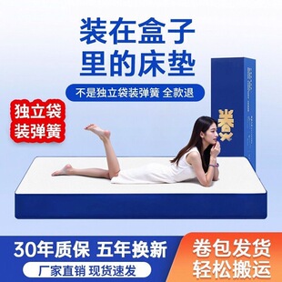 Blue box, mattress, increased thickness