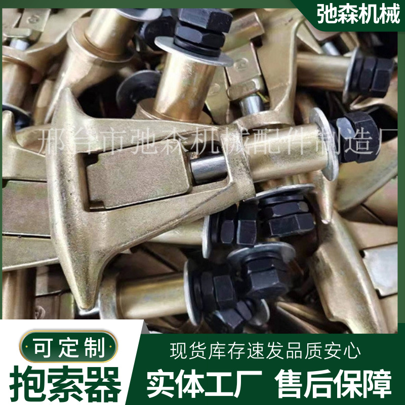 弛森猴车配件  煤矿架空人装置 索道缆绳用固定式 矿业猴车抱索器