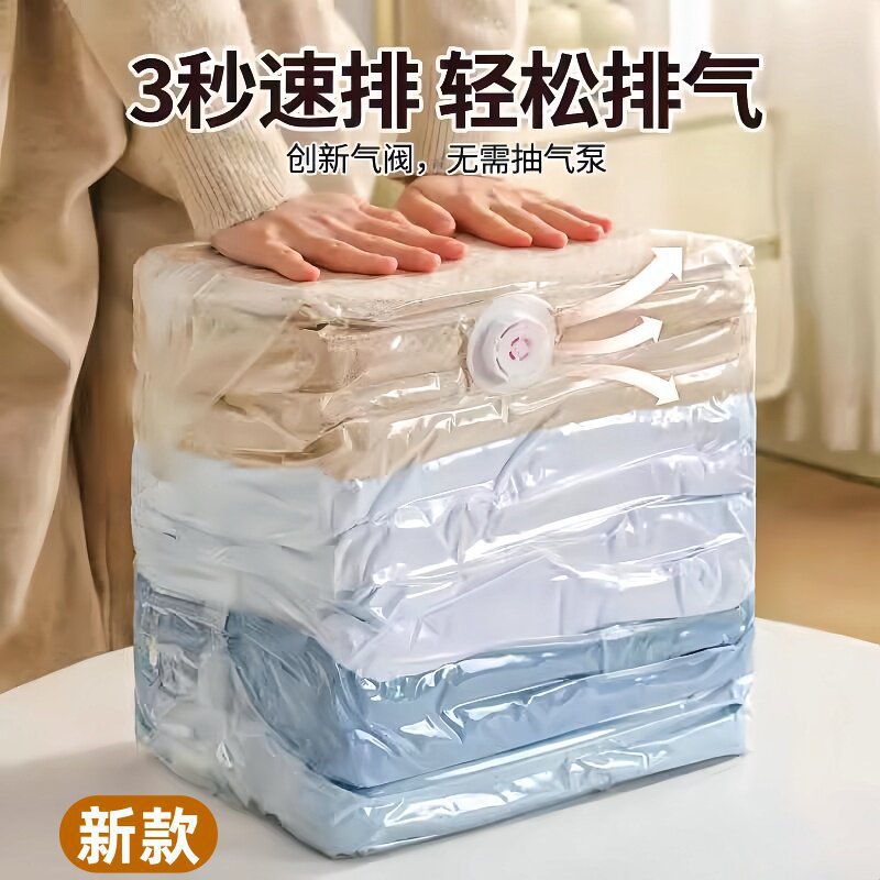 免抽气真空压缩袋立体收纳袋棉被子家用衣物衣服透明羽绒服立体式