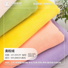 单双面奥粒绒卫衣面料 弹力奥丽绒复合绒布 奥利绒外套保暖布料