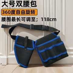 工具セット携帯用電気工具セット多機能木工ウエストバッグ丈夫で長持ちします。