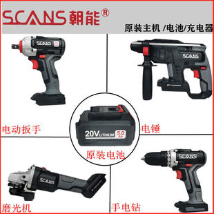 Chaoneng Electric Wrench Electric Hammer Grinder S880 Battery Charger Auto Repair Woodworking Brushless Impact Wind Cannon Accessories