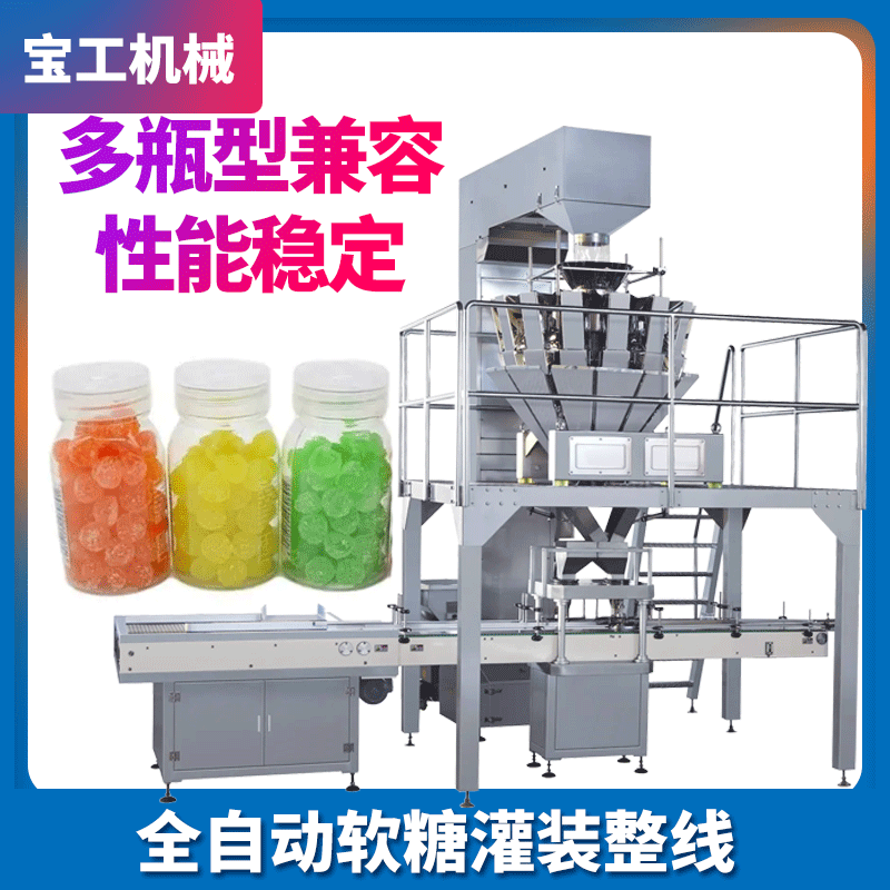单头多功能颗粒数粒机 瓶装软糖灌装机 全自动定量糖果装瓶机