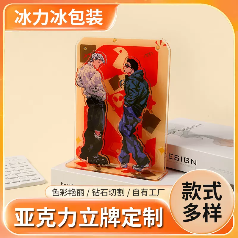定制亚克力立牌动漫人形卡通周边定做人物明星摆件个性定制立体