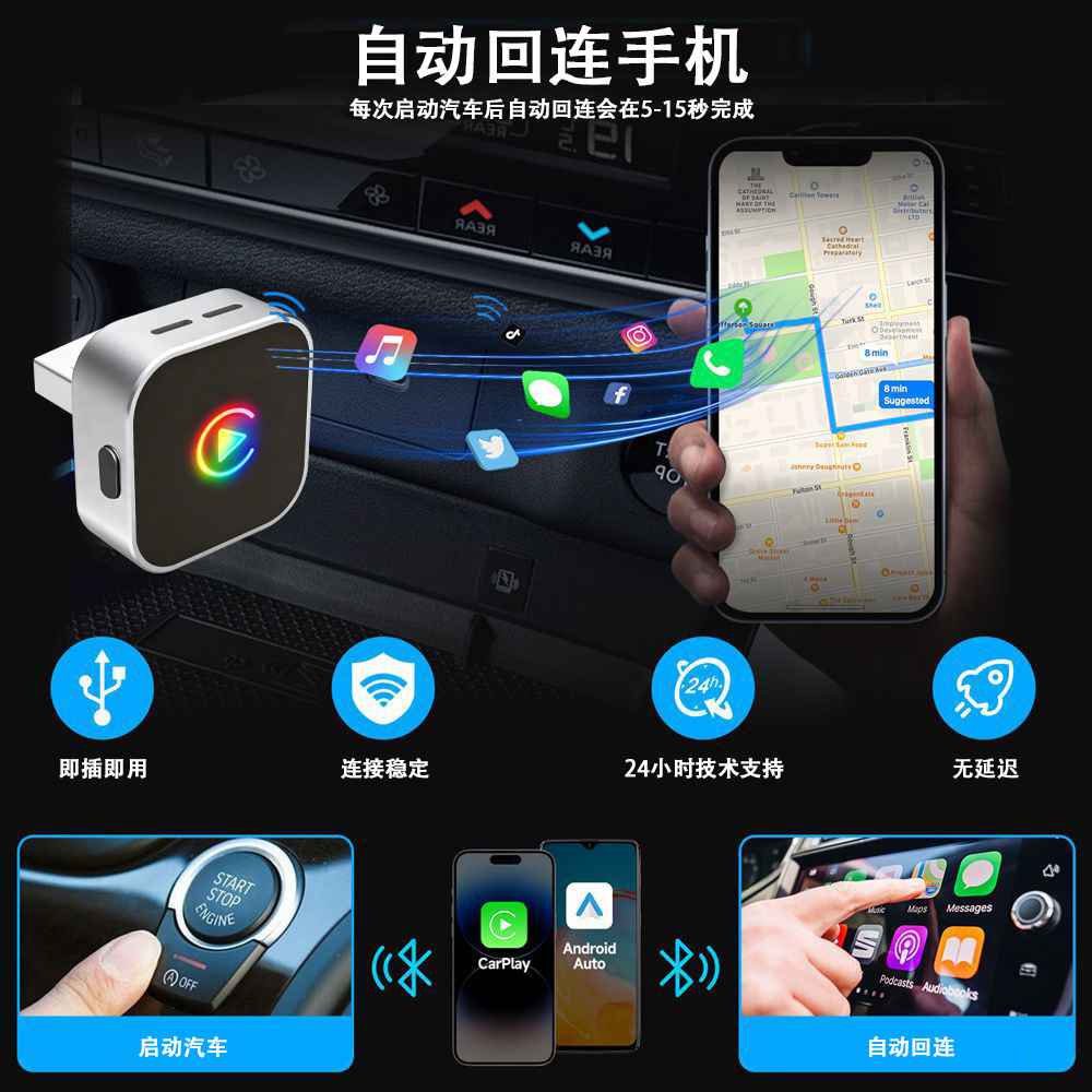 New Switch Key Breathing Light Wireless Carplay Box Car Adapter Supports Apple and Android Phones