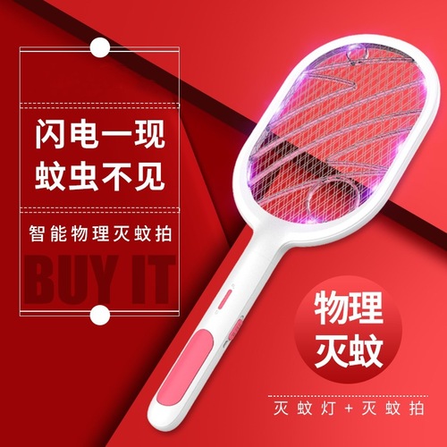 Meister Lightning Mosquito Swatter Household USB Charging Mosquito Swatter Mosquito Lamp Dual-Function Cross-Border Mosquito Killer