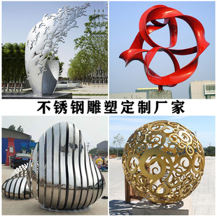 Outdoor large -scale stainless steel sculpture custom mirror hollow alien garden landscape project metal gallery frame decoration