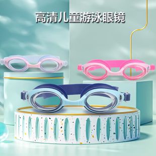 Hd Children's Swimming Goggles Cartoon Frame Boxed Children's Swimming Goggles Male and Female Baby Swimming Goggles