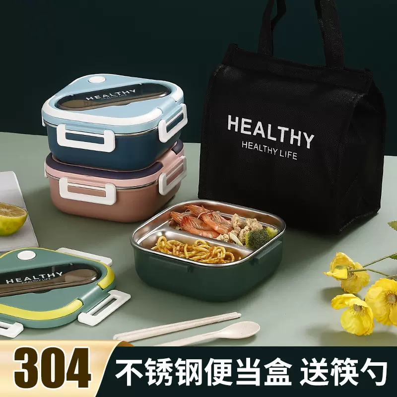 304不锈钢保温饭盒长方形带盖成人初中生专用分格便当盒四格五格