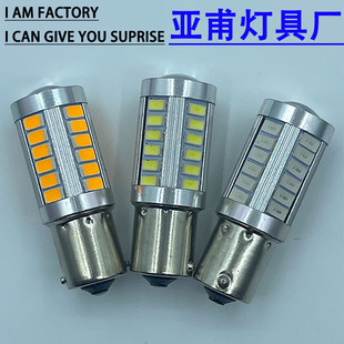Car LED turn signal 1156 33 SMD1157 5730 5630 7443 7440 brake light reversing light