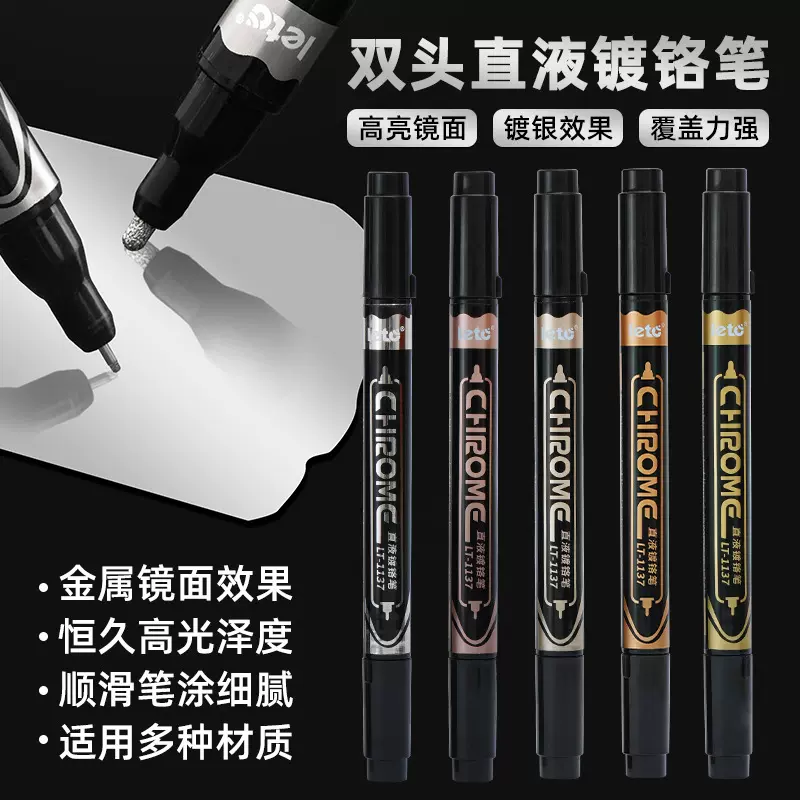 双头电镀马克笔高光镀铬补漆笔油漆镜面金属高达模型玩具反光笔