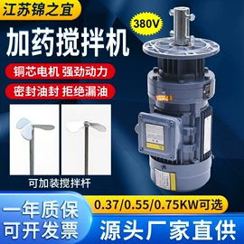 混合设备配件;搅拌机