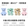 定制3d硅胶动物散珠