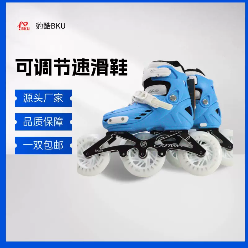 可调节速滑鞋竞速轮滑鞋大三轮四轮溜冰鞋团体速滑培训鞋专业速滑