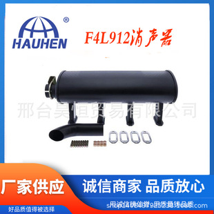 In stock supply the German Deutz car accessories F4L912 muffler 02103630 02160568