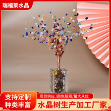 玻璃瓶柳树招财发财树 水晶树七彩萤石碎石风水 桌面装饰摆件批发