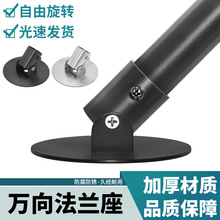 万向法兰座免打孔伸缩杆挂衣杆浴帘杆管座浴室斜面转角支撑杆管座