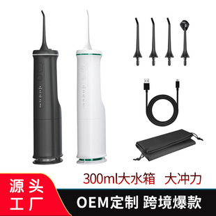 Factory Direct Sales Amazon New Electric Dental Impuller Cleaning Teeth Washing Machine Household Electric Water Dental Floss