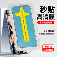 Iphone16pro強化膜リンゴ15promax秒は携帯電話の膜を貼ります。