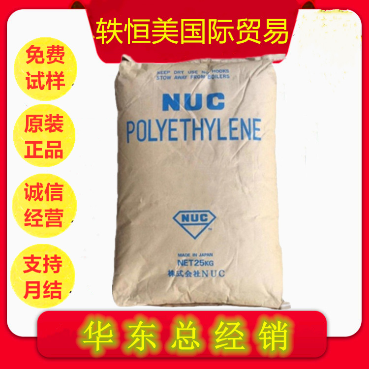 LDPE 日本尤尼卡 DNDV0405 注塑级 高光泽 高流动 密封件应用塑胶