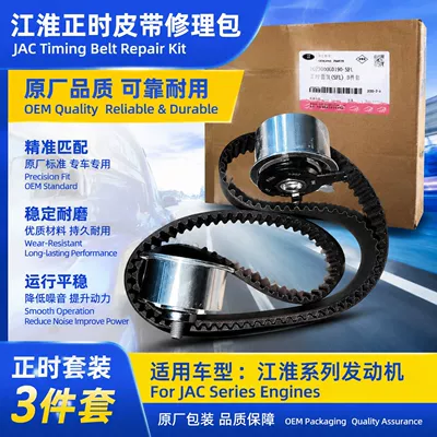 Timing Belt Wholesale 1023000Gd190 Model Parts Suitable for Jac Original Mechanical Parts (Other starting systems)