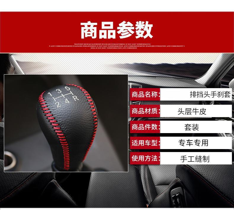 Applicable to 14-17 Changan CS75 Auto Automatic Gear Gear Sleeve Gear Sleeve Gear Sleeve Interior Modification Gear Sleeve