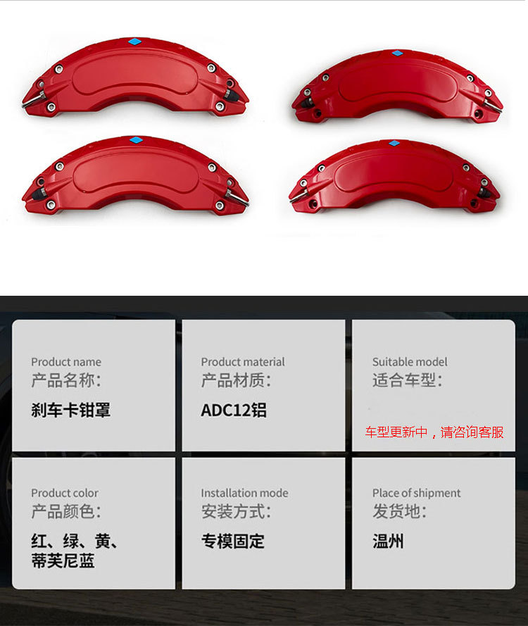 Suitable for Kia K5 Aluminum Alloy Brake Caliper Cover, Jiahua Wheel Hub Modification and Color Change