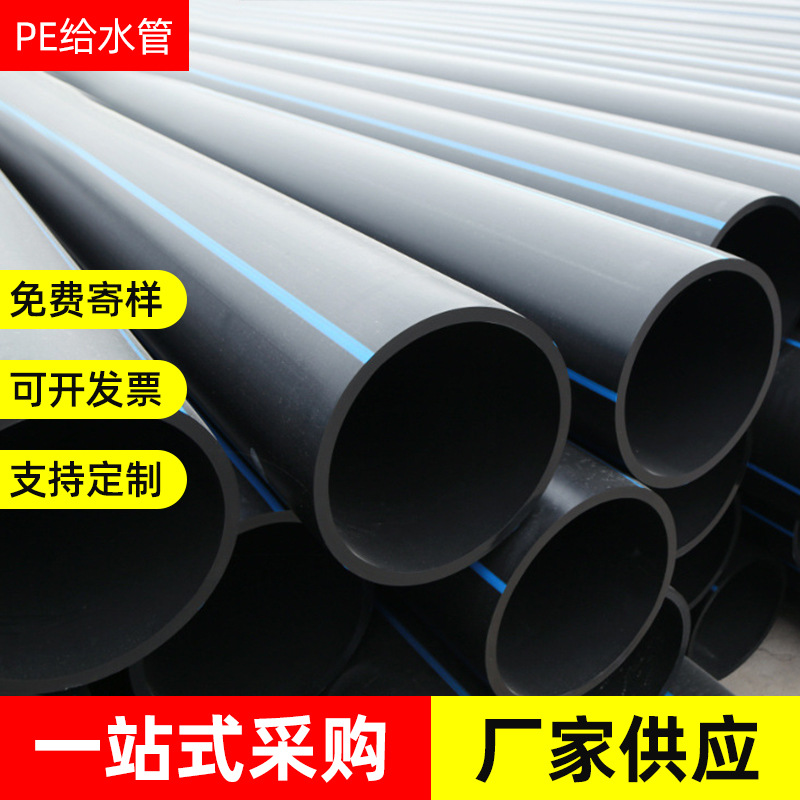 腾塑管业  PE给水管 成都PE管厂家 优质PE管 农业灌溉PE直管