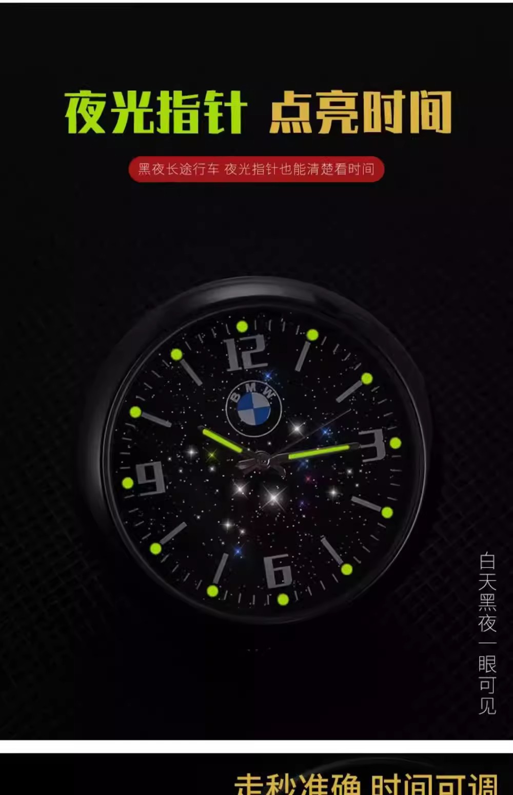 Car Dashboard Clock Car High-Precision Digital Clock Modified Decoration High-End Car Quartz Clock Double Flash Sticker
