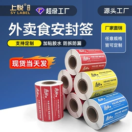 不干胶标签;收银纸;色带、碳带
