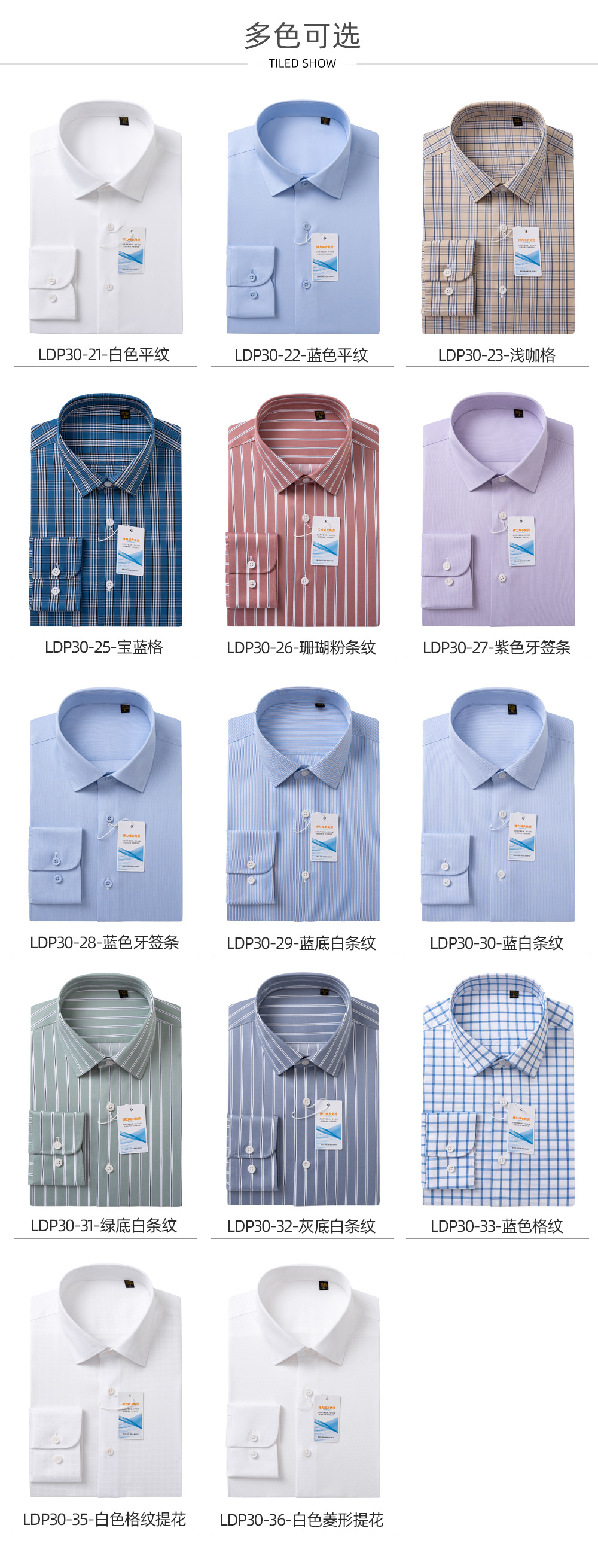 DP成衣免烫_12.jpg