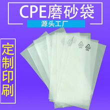 cpe磨砂袋半透明平口袋手机自粘袋服装拉链塑料袋封口包装袋批发