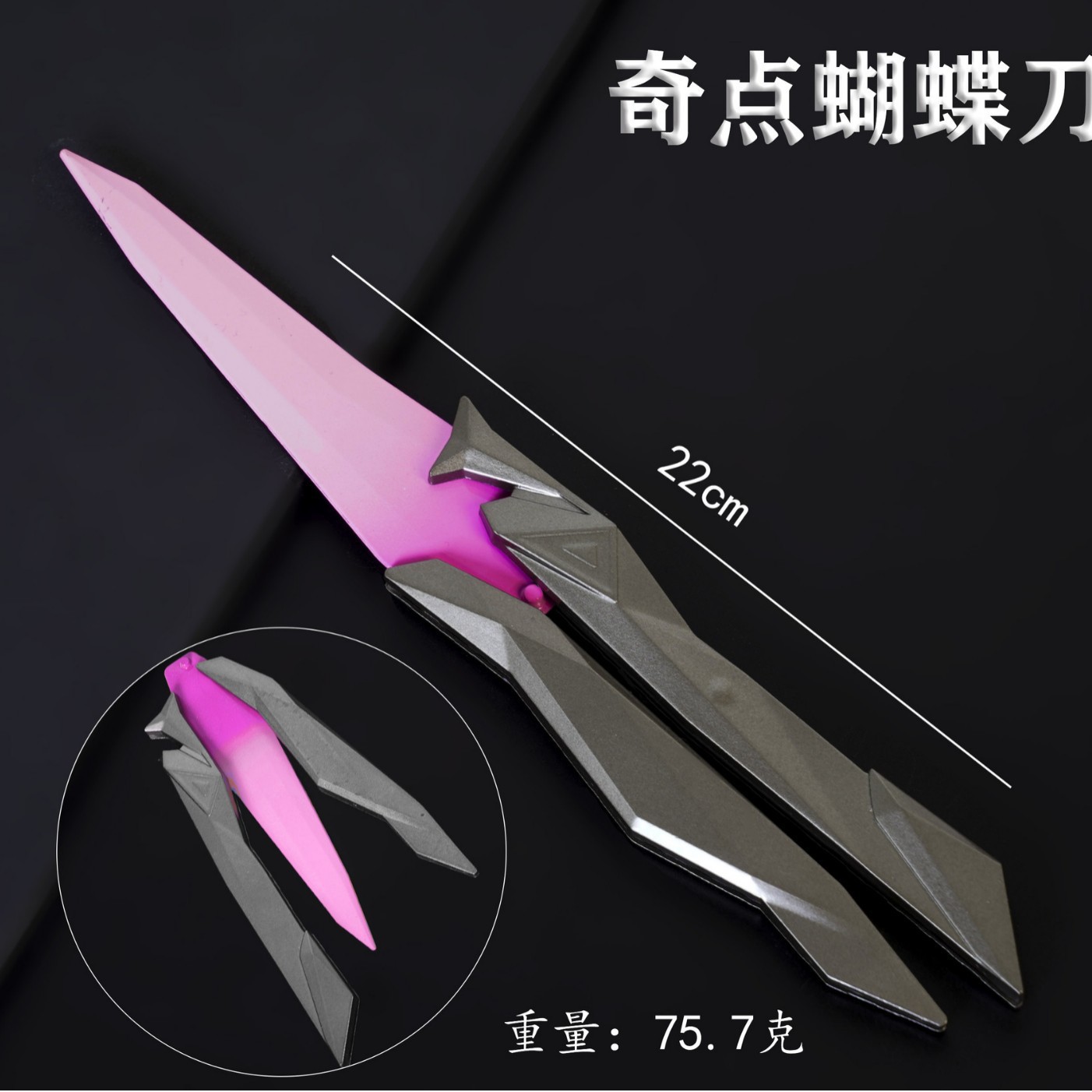 22cm singularity 2.0 butterfly knife (pink 75g) single weapon