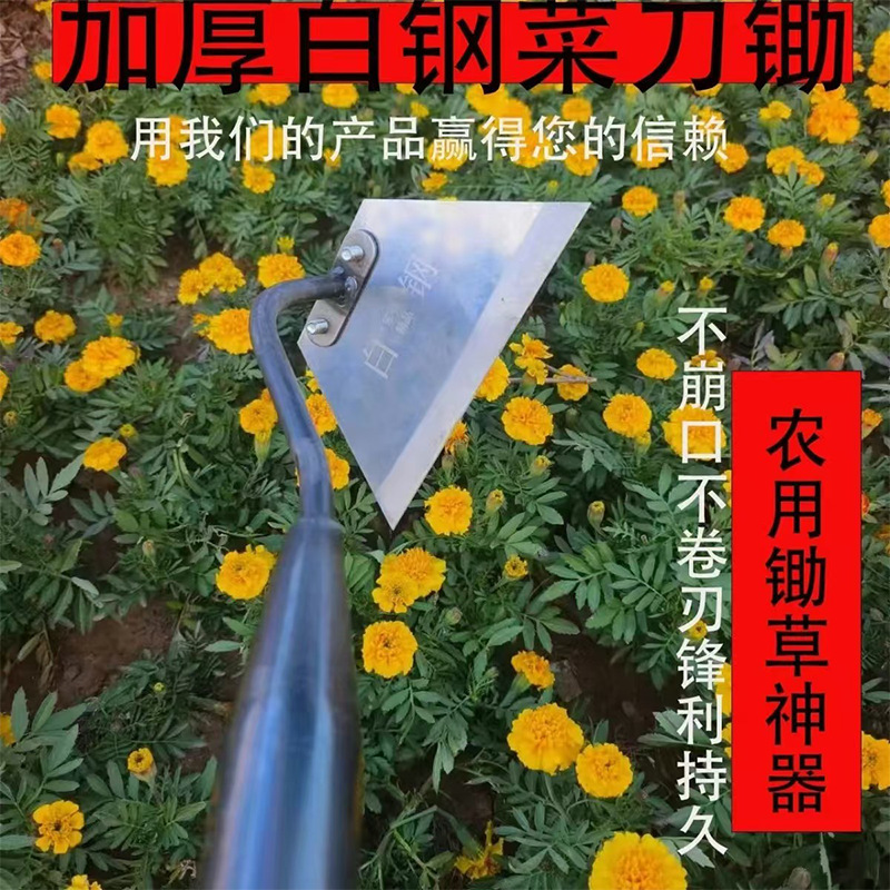 新款白钢菜刀锄可拆卸锄头除草松土专用锄草神器锄头挖冬笋锄头