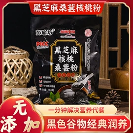 代餐粉;非处方滋补膏;枸杞及其制品