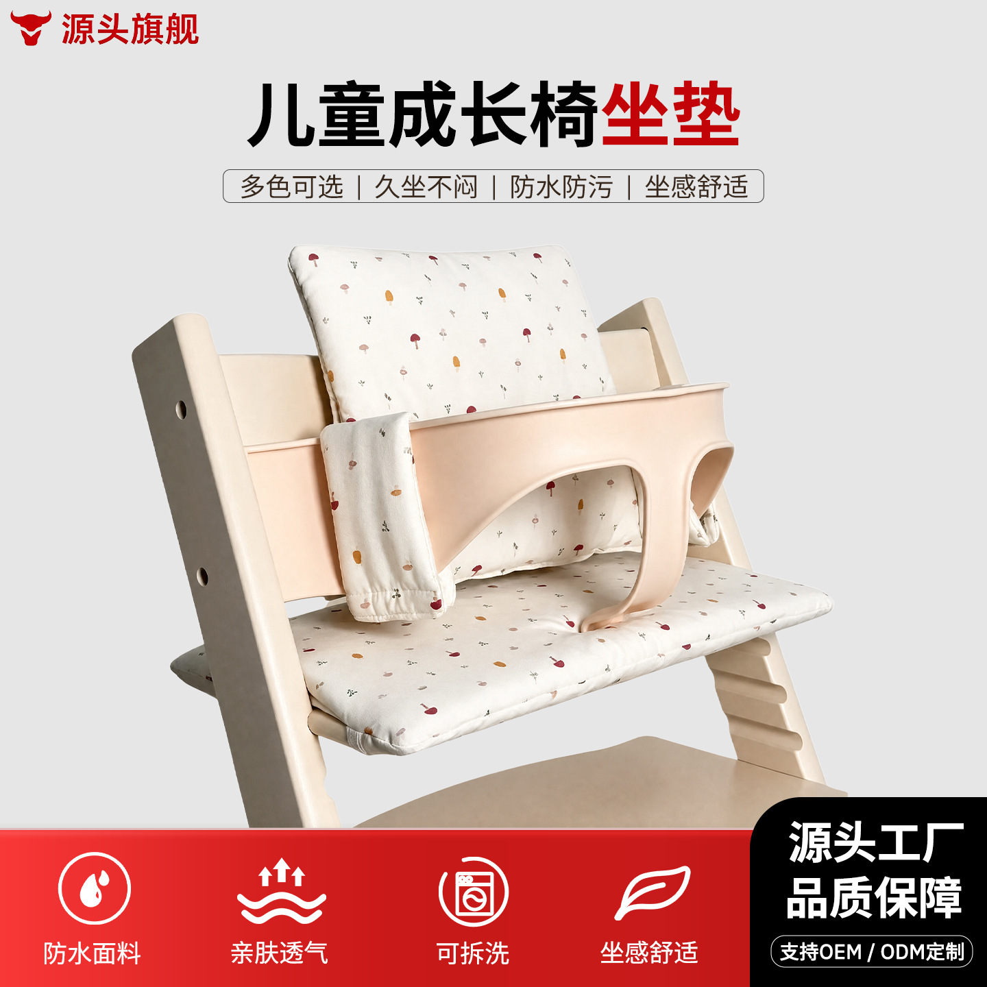 Dining Chair Cushion, Baby Chair Cushion, Children's Growth Chair Seat Cushion, Baby Dining Chair Waterproof and Urine-Proof Cushion, Dining Chair Back Cushion