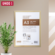 优和软磁展示贴A3营业执照食品通用许可证保护套A4开户许可证A5海