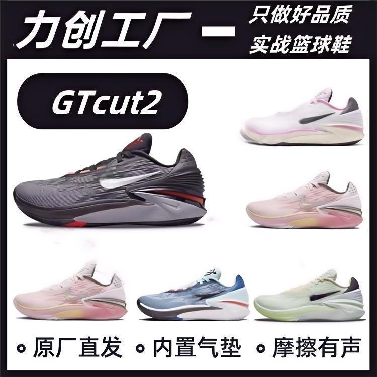 Factory Direct Approval Cross-Border Gt Cut1 Practical Basketball Shoes Peach Full-Length Air Cushion Wear-Resistant Practical Men and Women Wear-Resistant Factory Direct Approval Cross-Border Gt Cut1 Practical Basketball Shoes Peach Full-Length Air Cushion Wear-Resistant Practical Men and Women Wear-Resistant