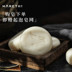 莫氏草本青翠蘆薈皂溫和清潔潔面手工皂草本香冷制皂洗臉皂一件代